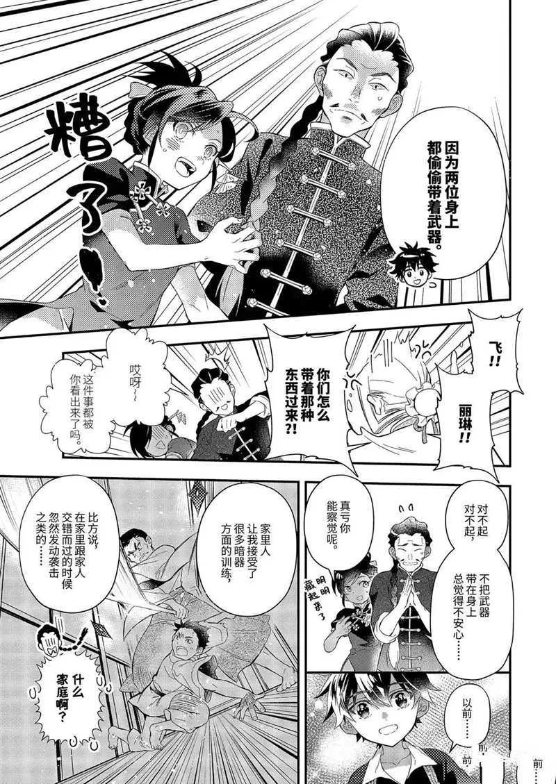 第32.4话 第1页