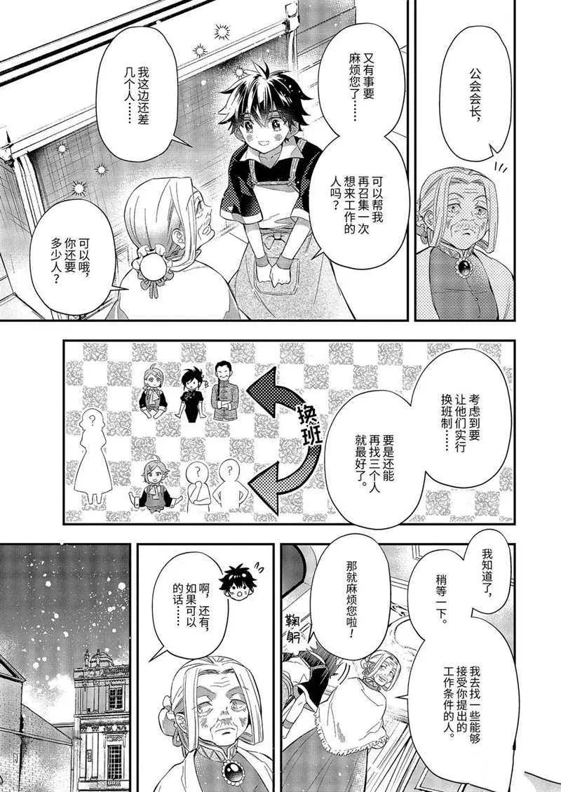 第32.4话 第5页