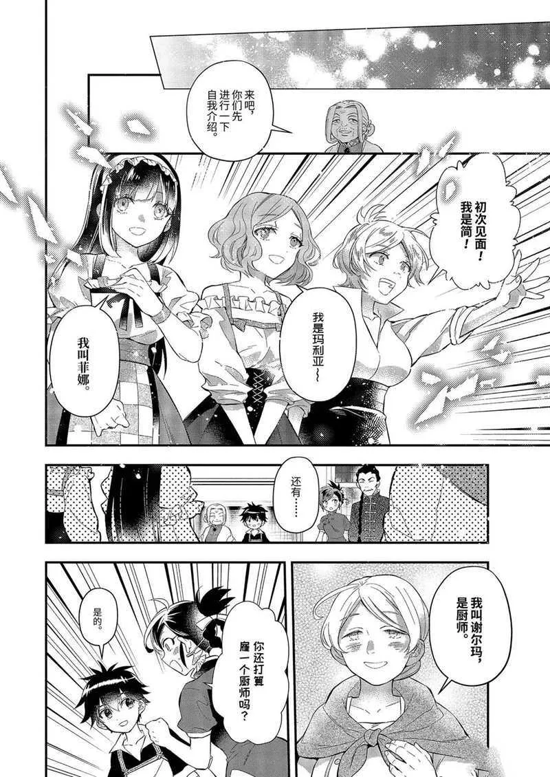 第32.4话 第6页