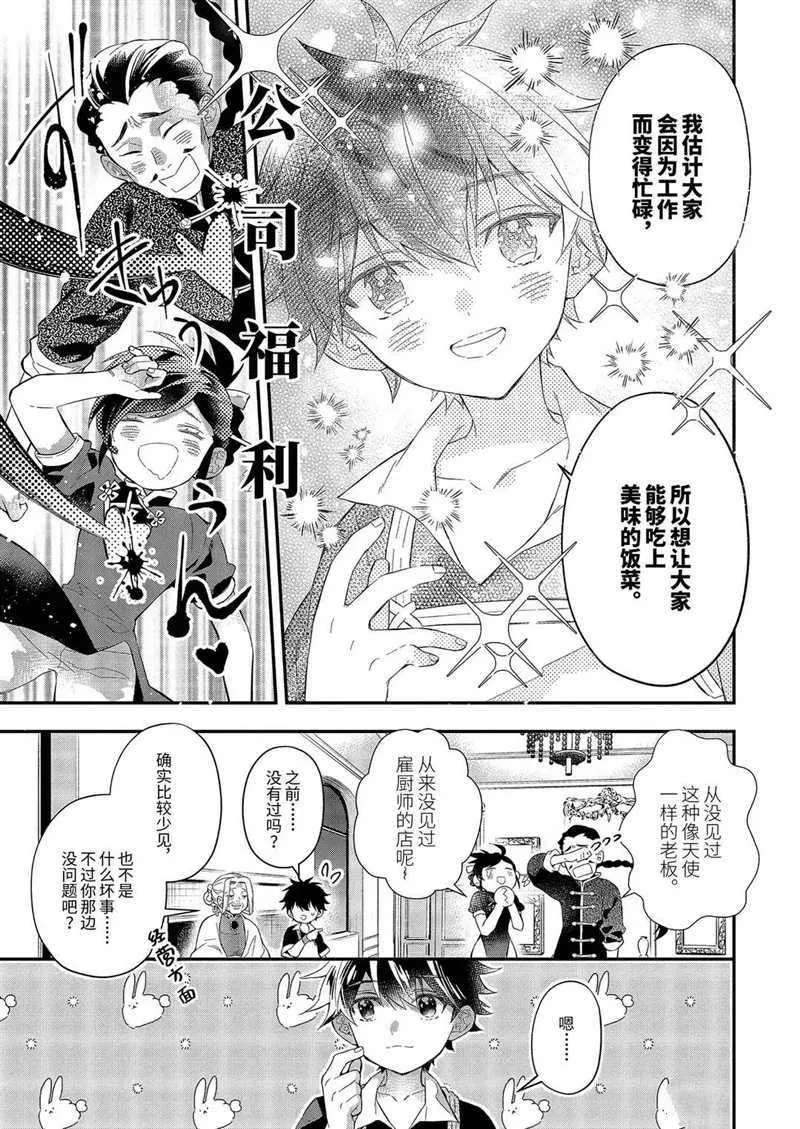 第32.4话 第7页