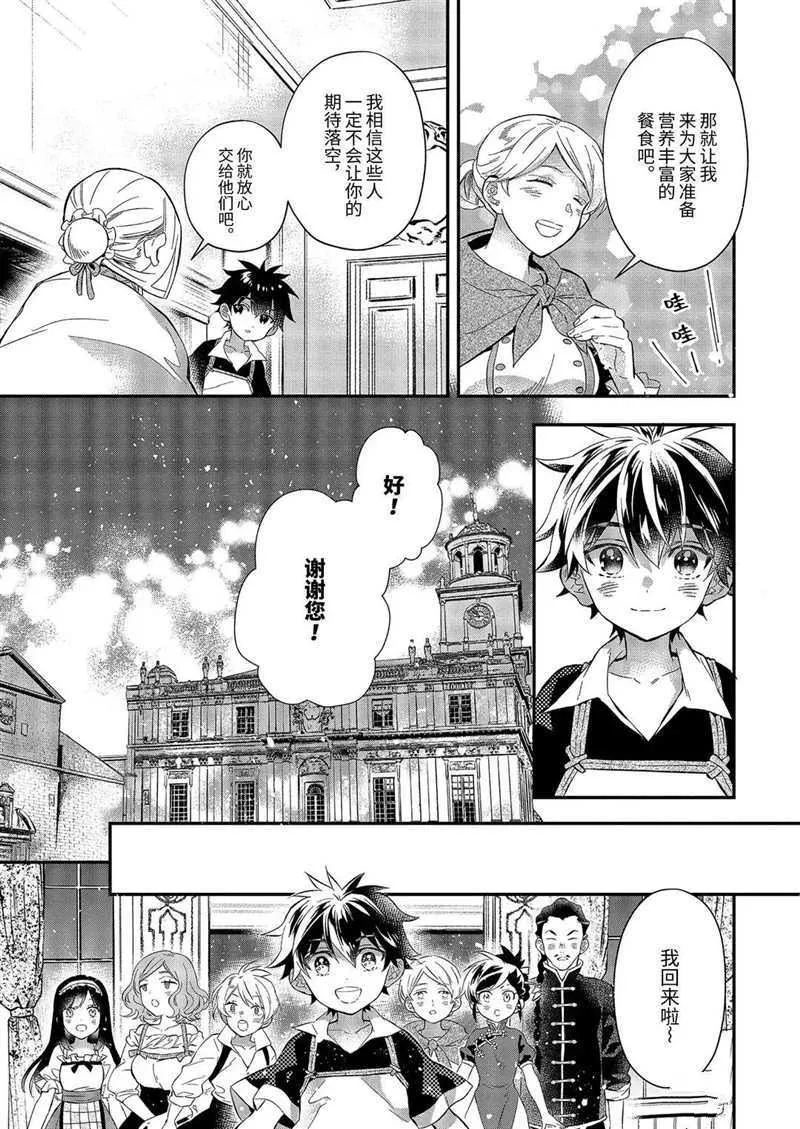 第32.4话 第9页