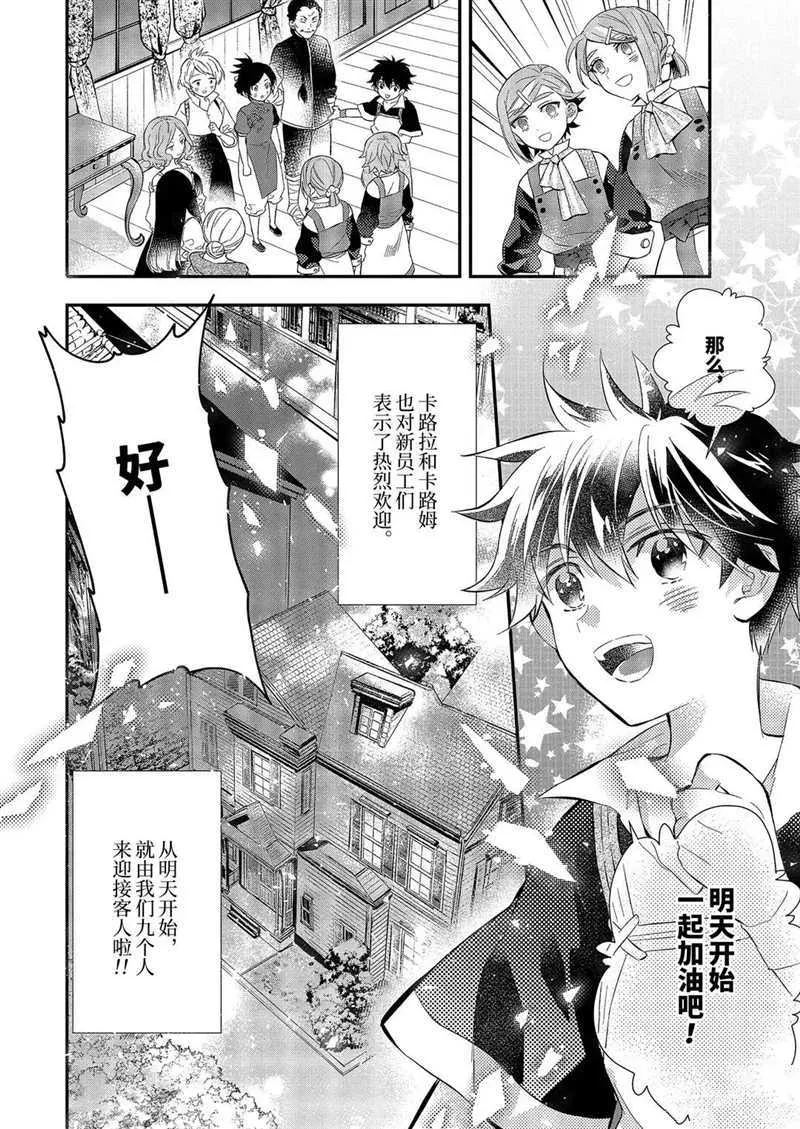 第32.4话 第10页