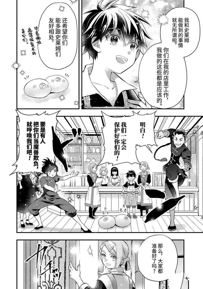 第33.1话 第2页