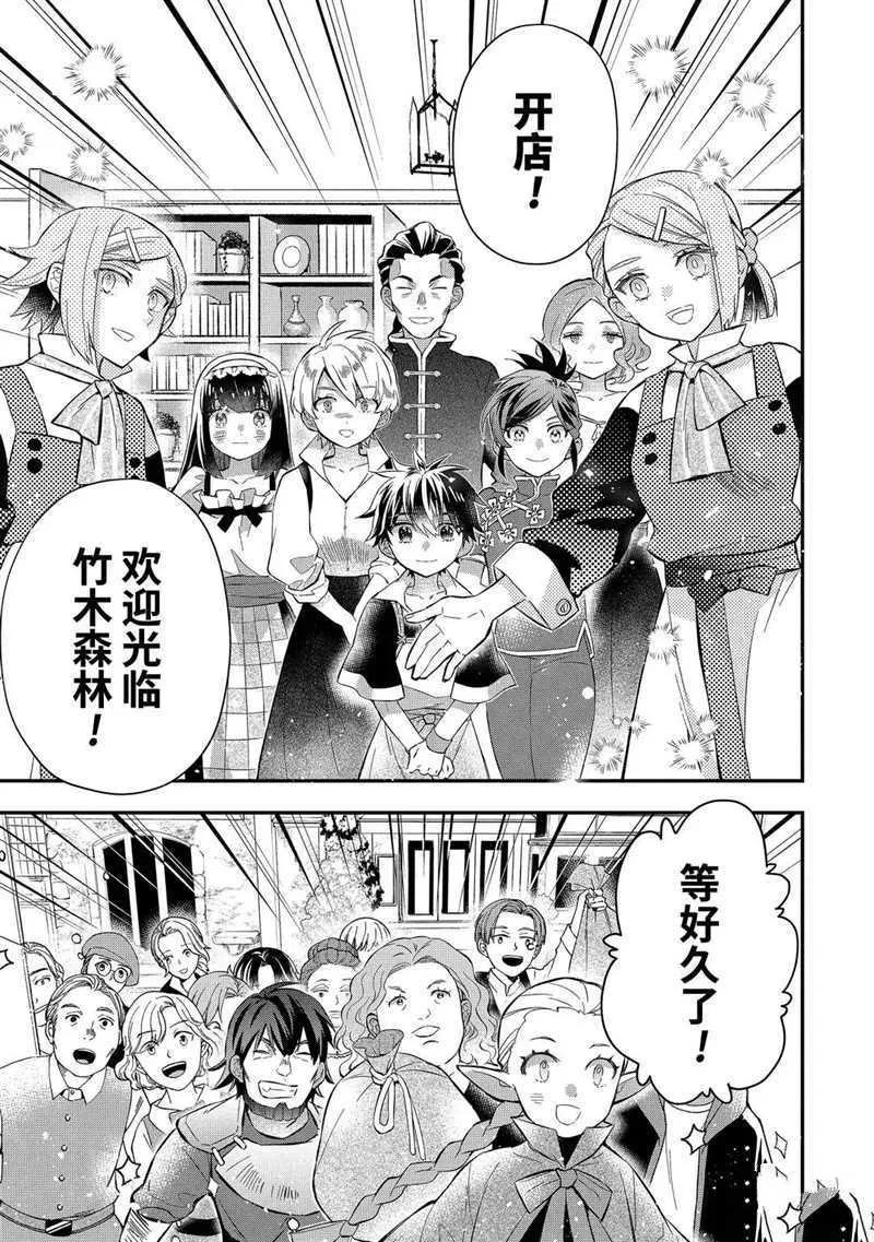 第33.1话 第3页
