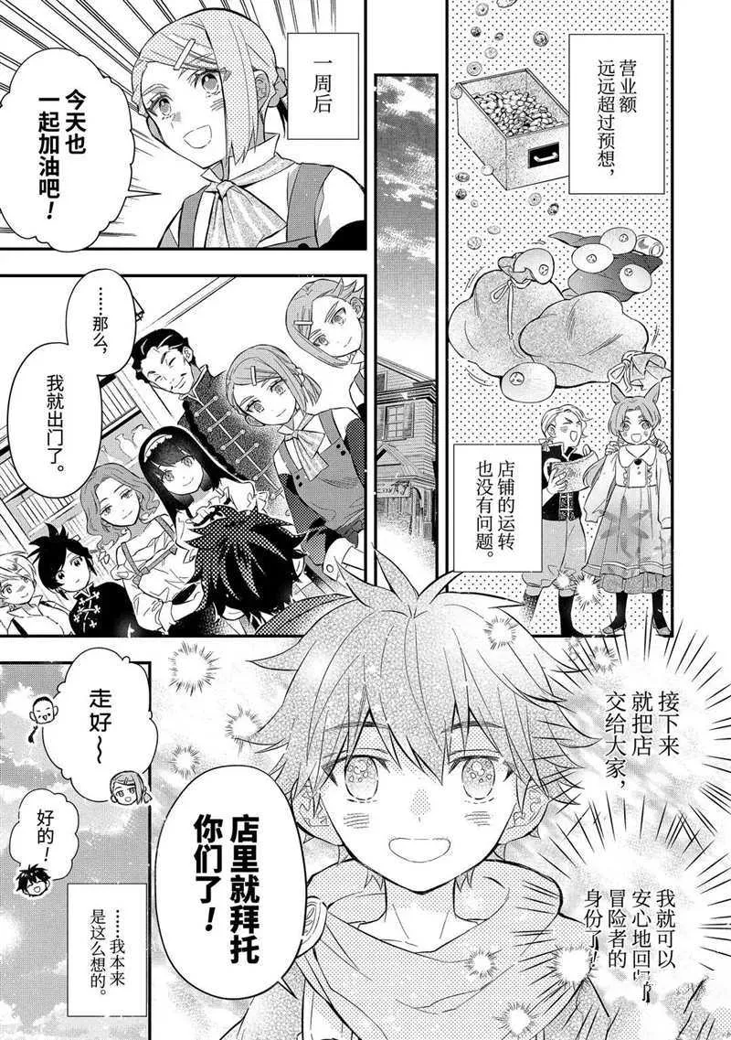 第33.1话 第5页