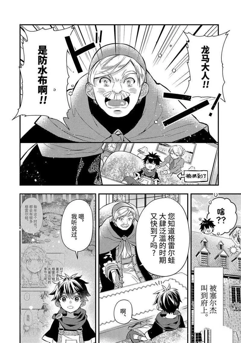 第33.1话 第6页