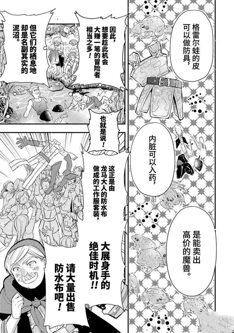 第33.1话 第7页