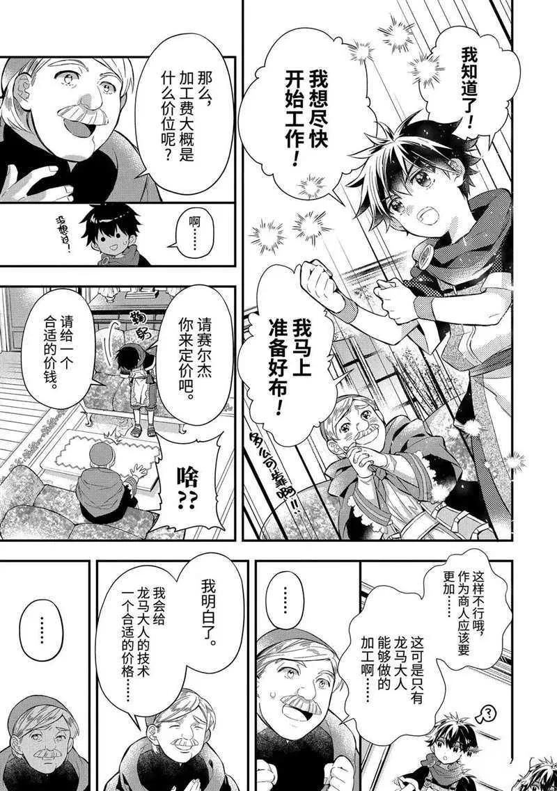 第33.1话 第9页