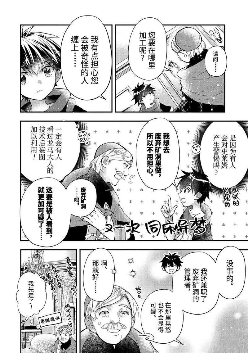 第33.1话 第10页