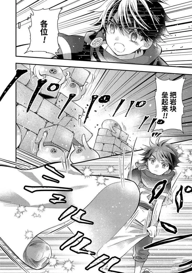 第33.2话 第2页