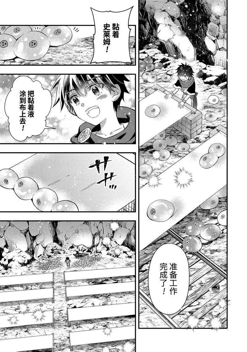 第33.2话 第3页