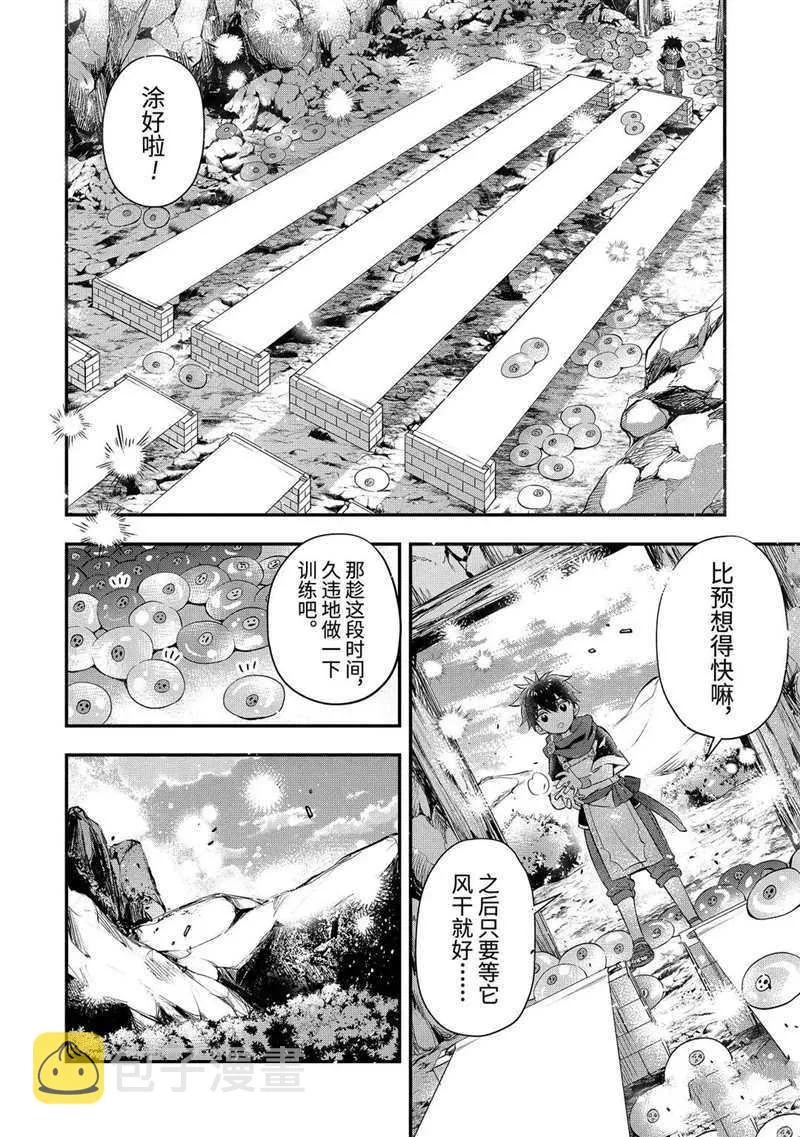 第33.2话 第4页