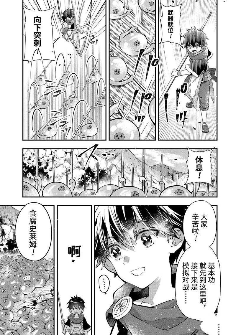 第33.2话 第5页