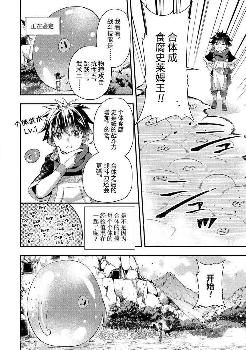 第33.2话 第6页