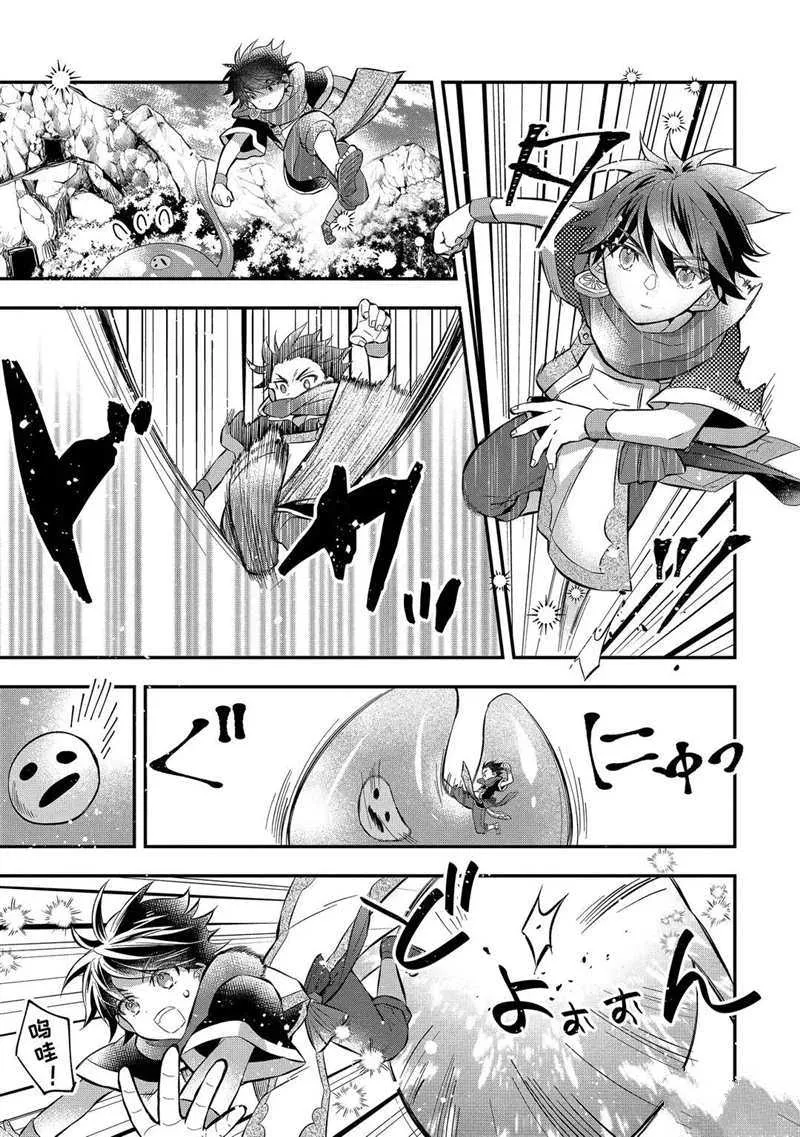 第33.2话 第7页