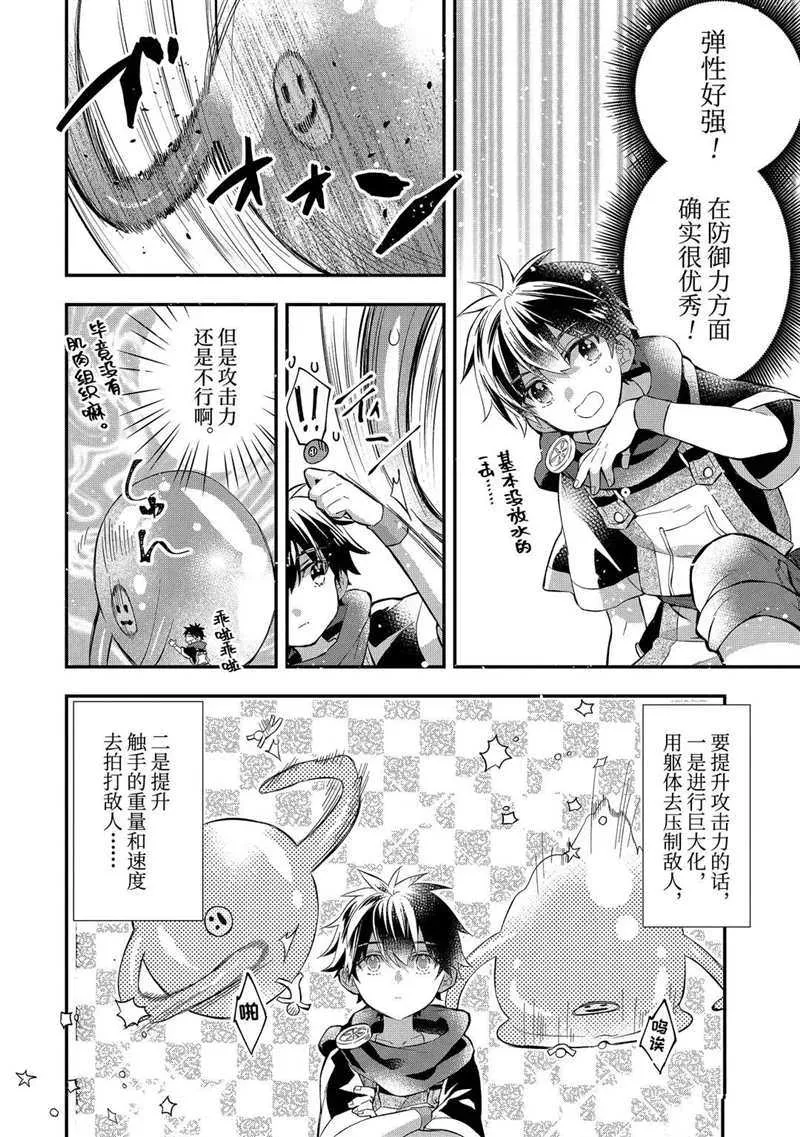 第33.2话 第8页