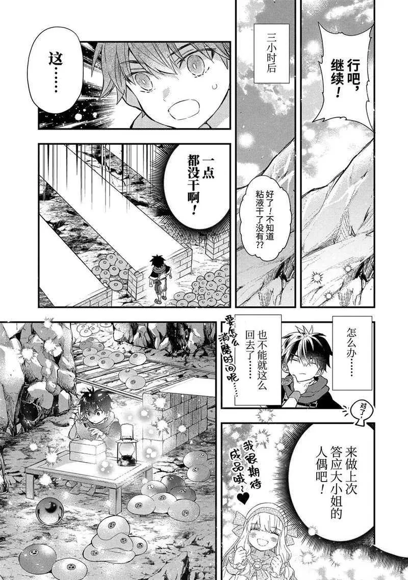 第33.2话 第9页