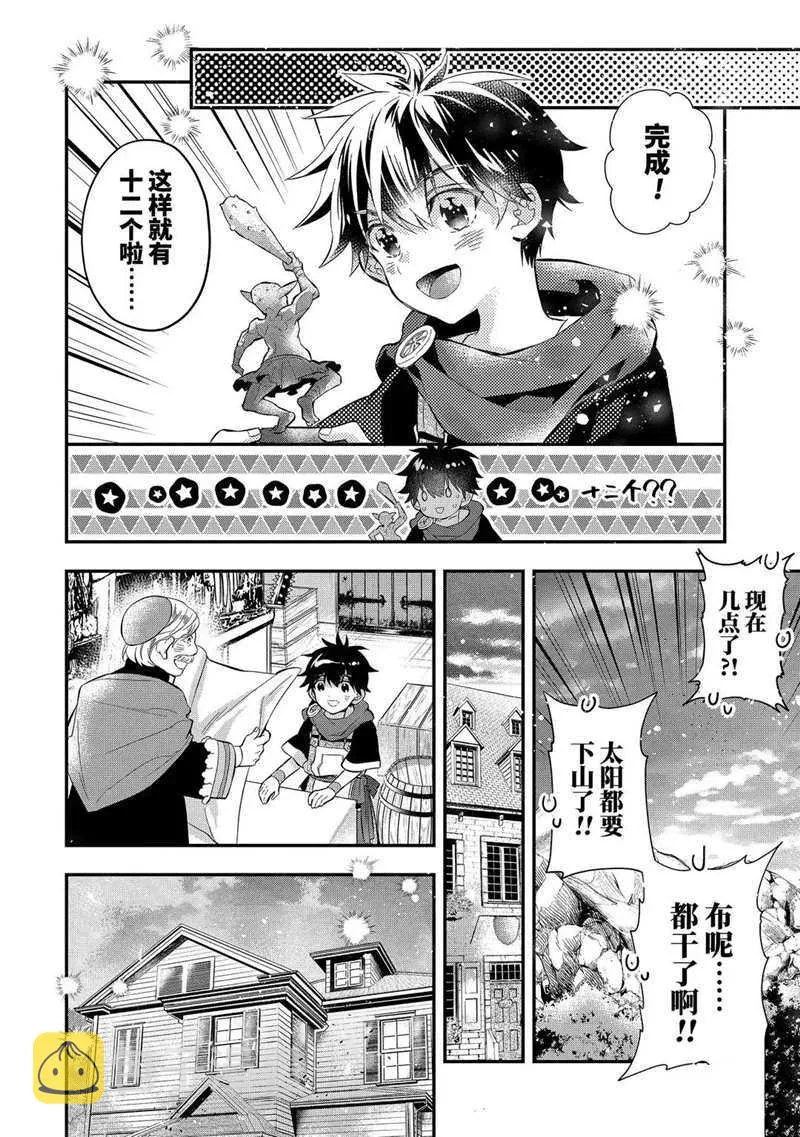 第33.2话 第10页