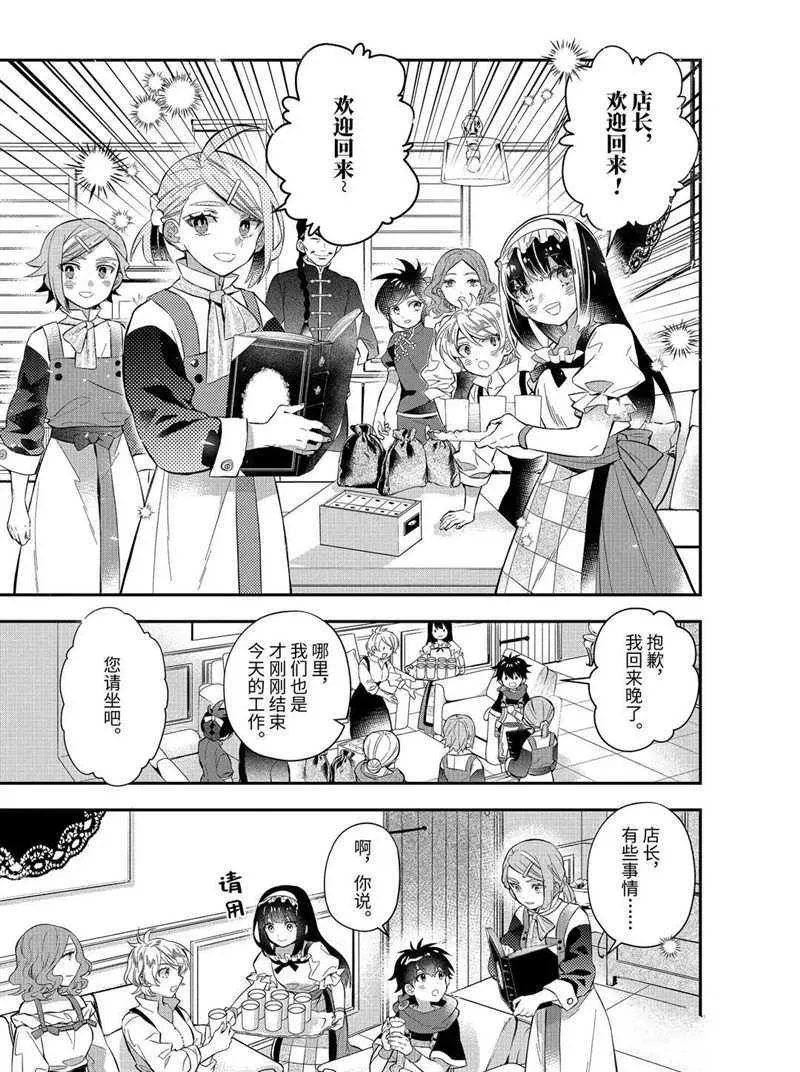 第33.3话 第1页