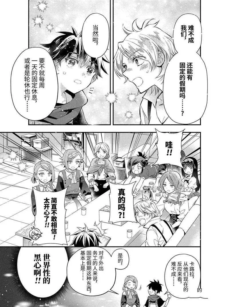 第33.3话 第5页
