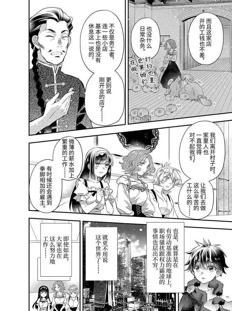 第33.3话 第6页