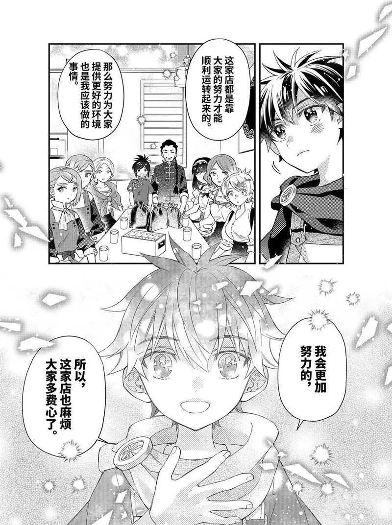 第33.3话 第7页