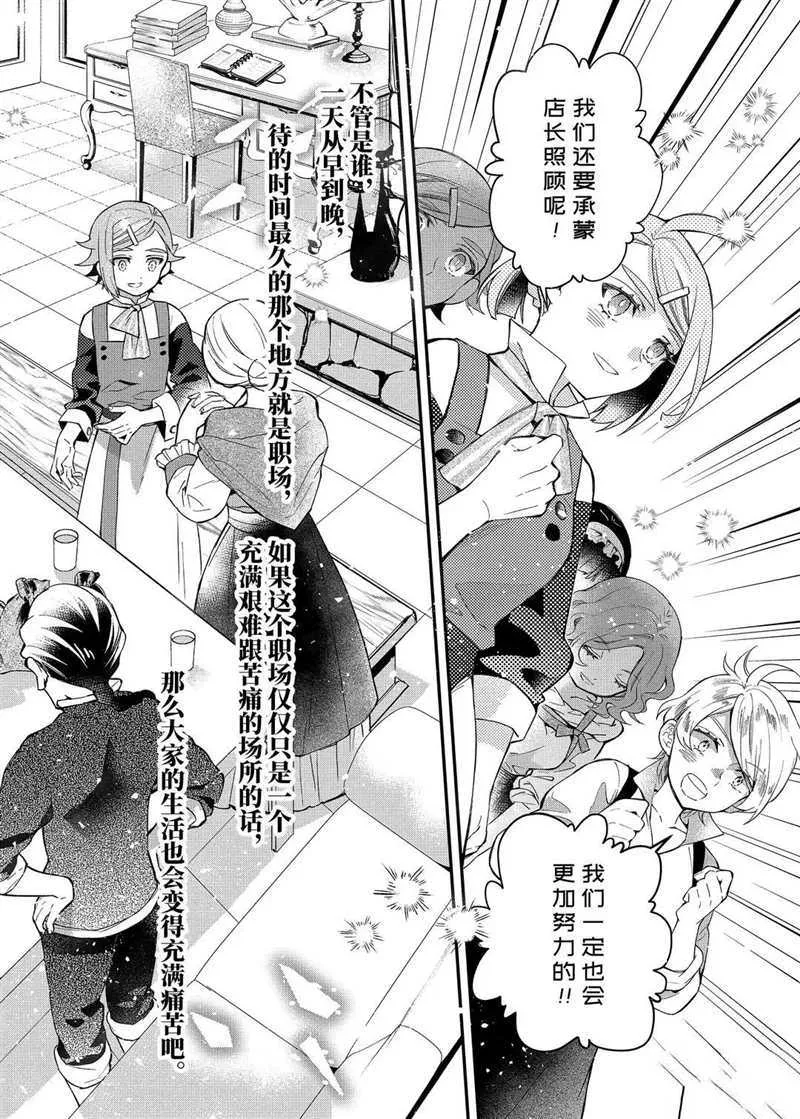 第33.3话 第8页