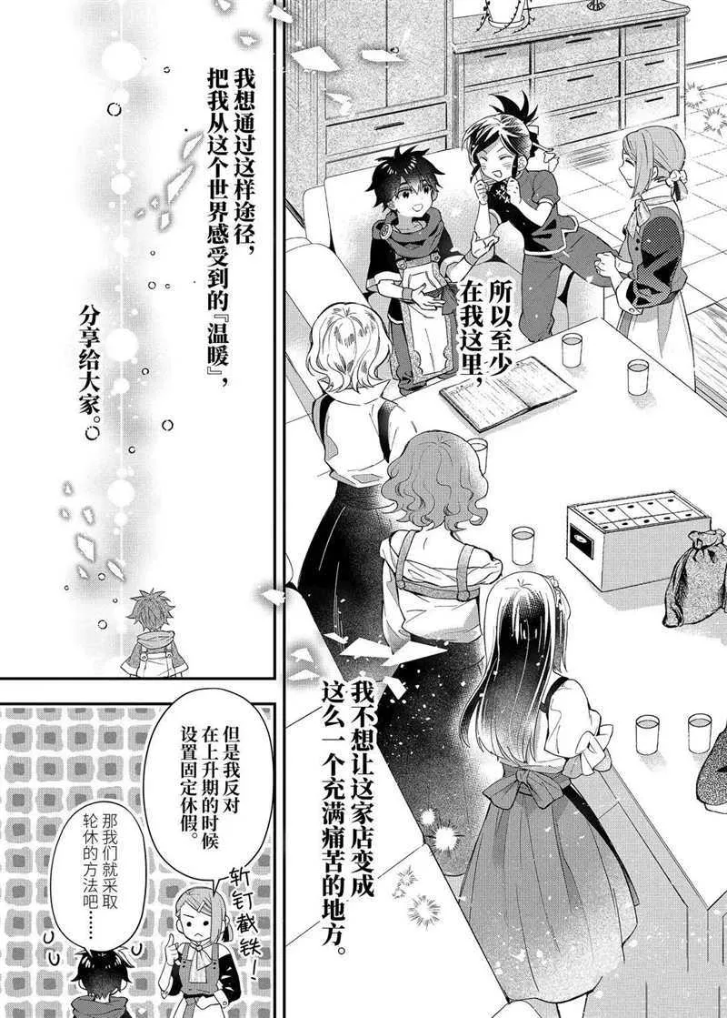 第33.3话 第9页