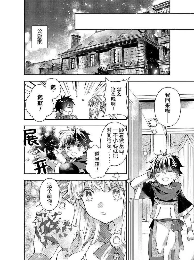 第33.3话 第10页