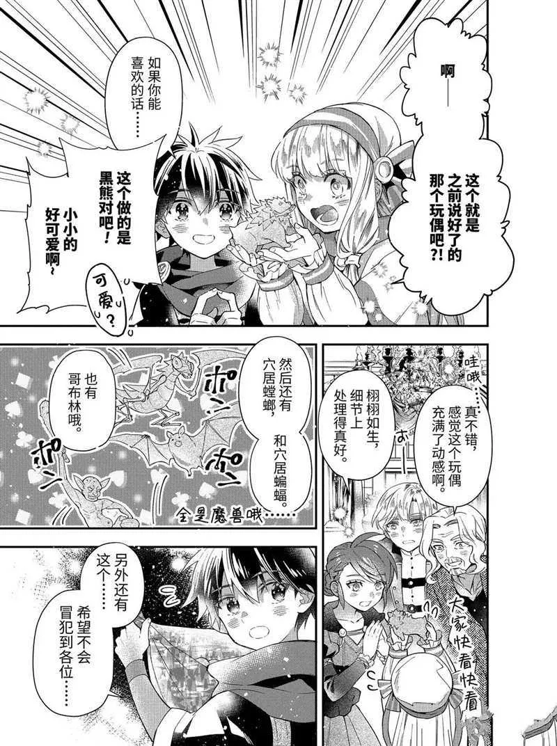 第33.3话 第11页