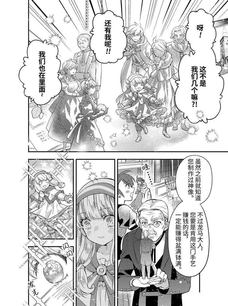 第33.3话 第12页