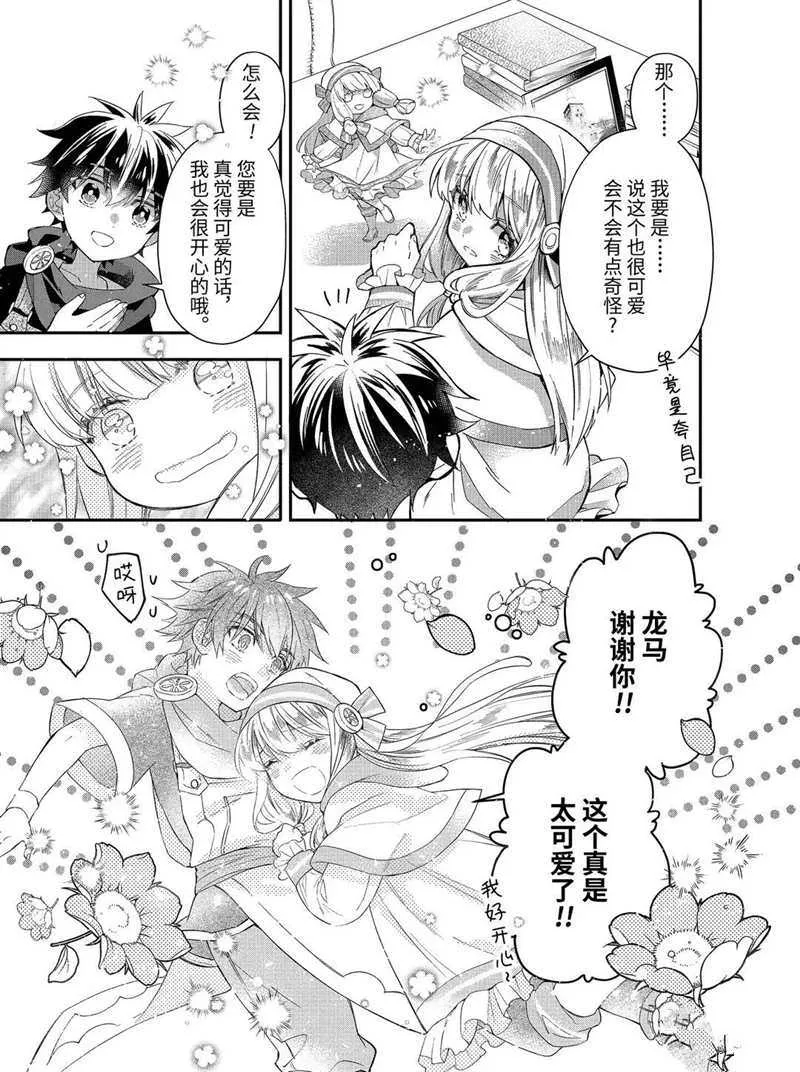 第33.3话 第13页
