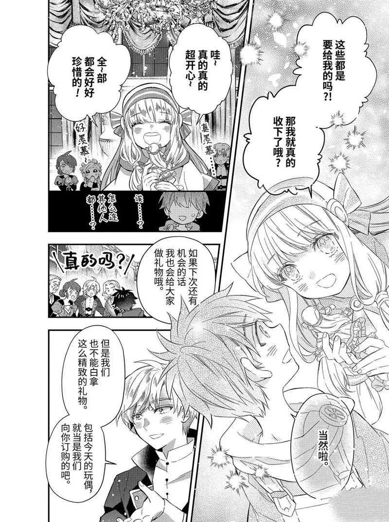 第33.3话 第14页