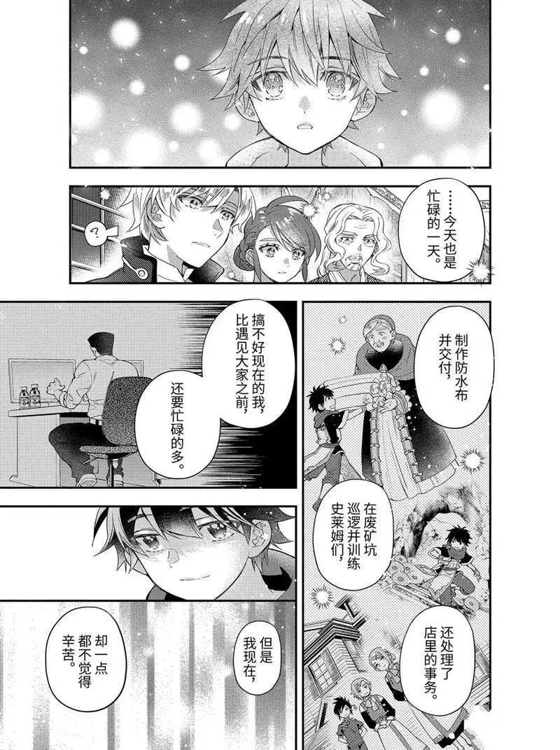 第33.3话 第15页