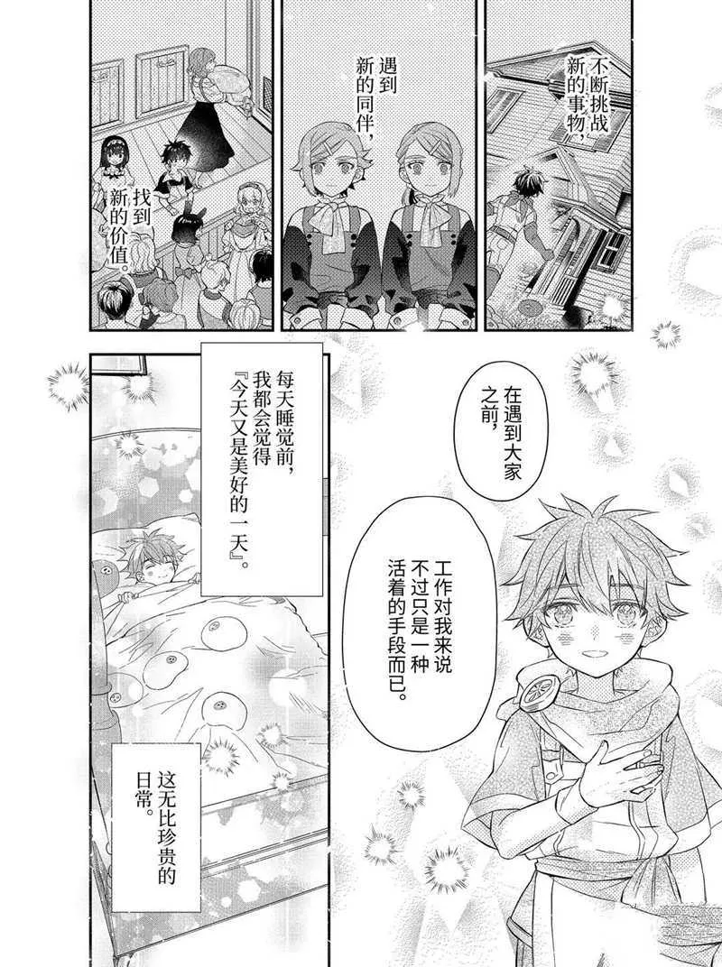 第33.3话 第16页