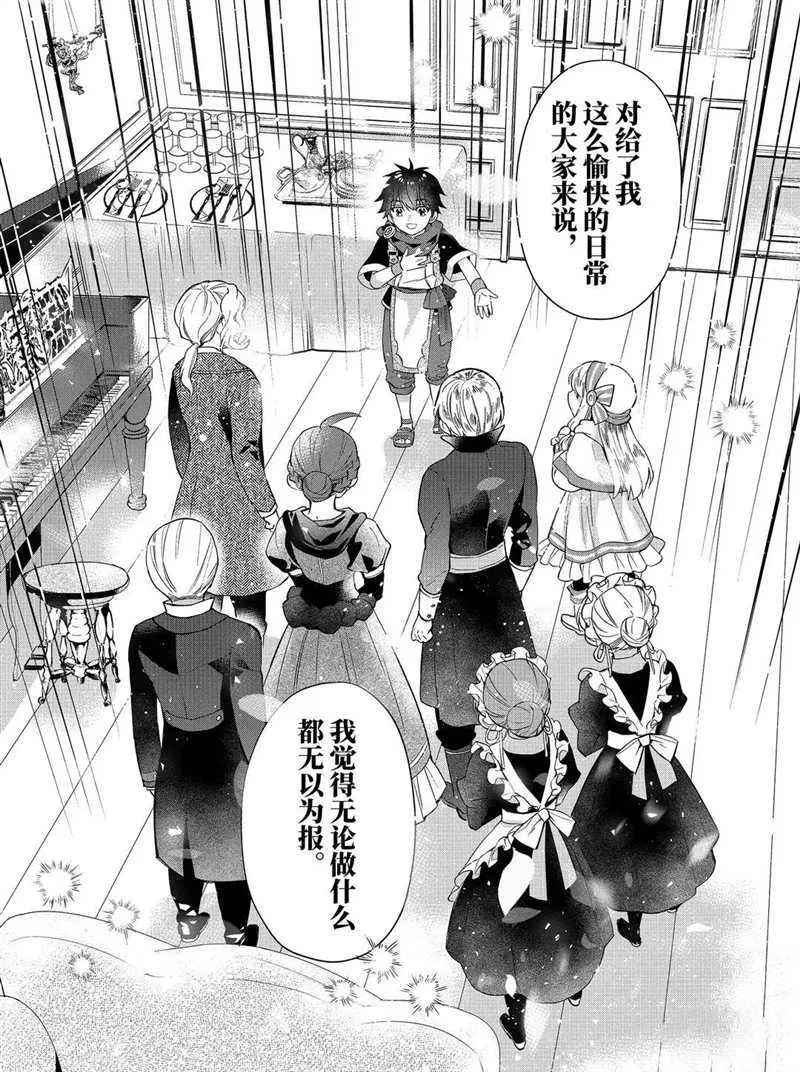 第33.3话 第17页