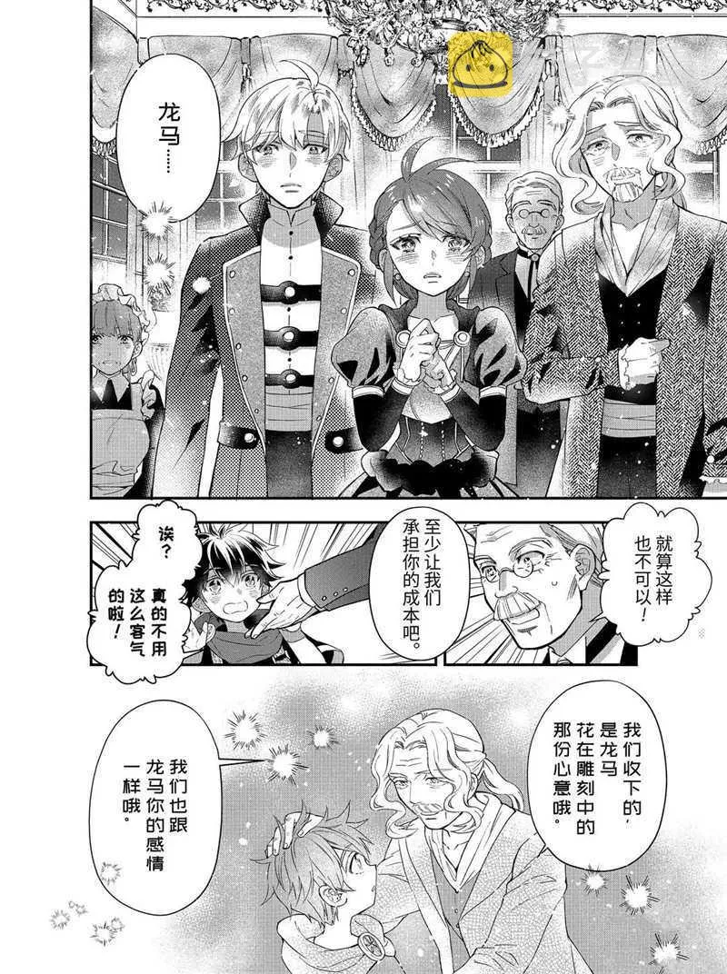 第33.3话 第18页