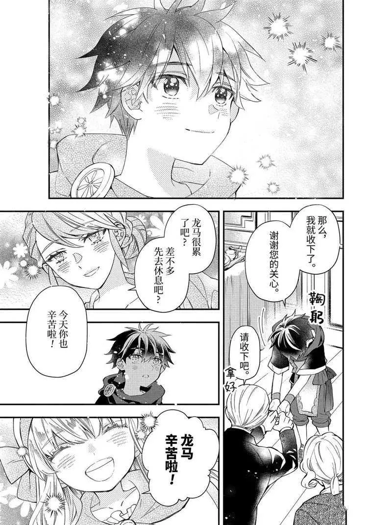 第33.3话 第19页