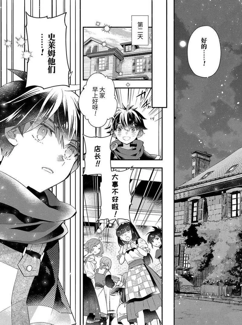 第33.3话 第20页
