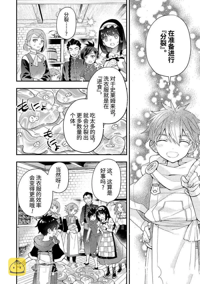 第34.1话 第2页