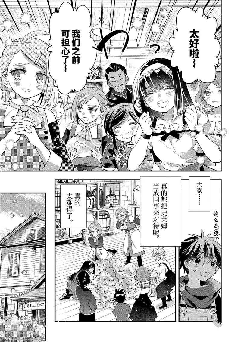 第34.1话 第3页