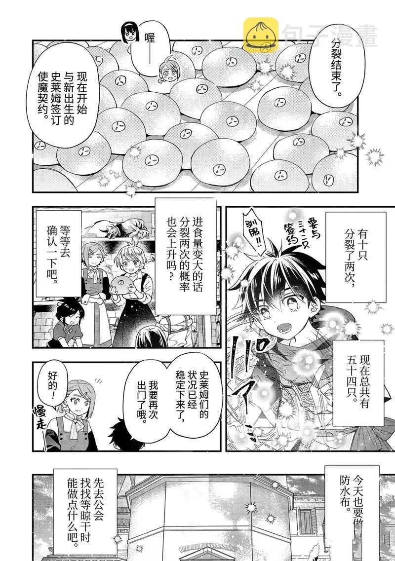 第34.1话 第4页