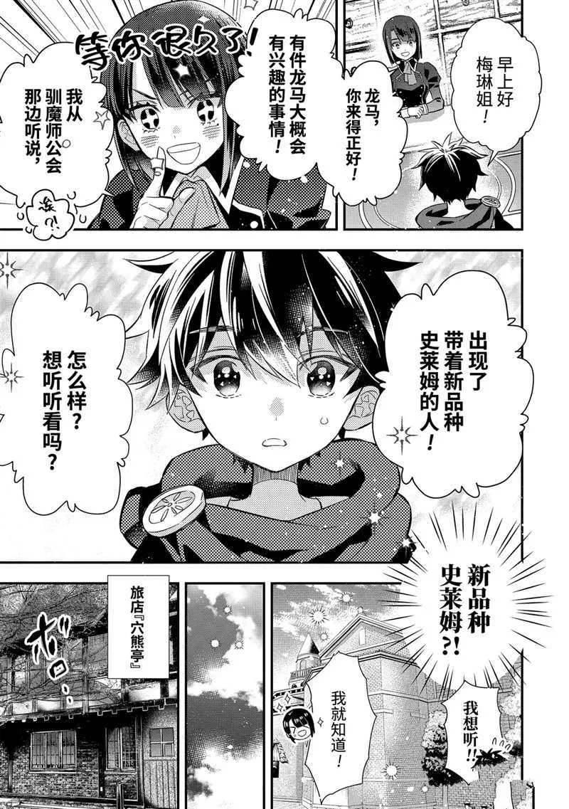 第34.1话 第5页