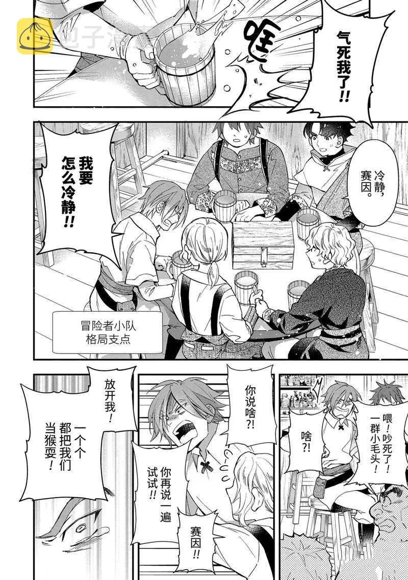 第34.1话 第6页