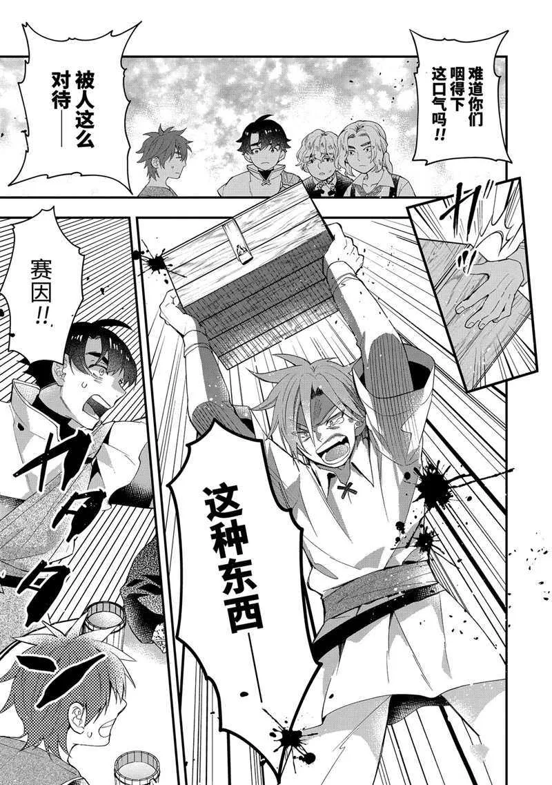 第34.1话 第7页