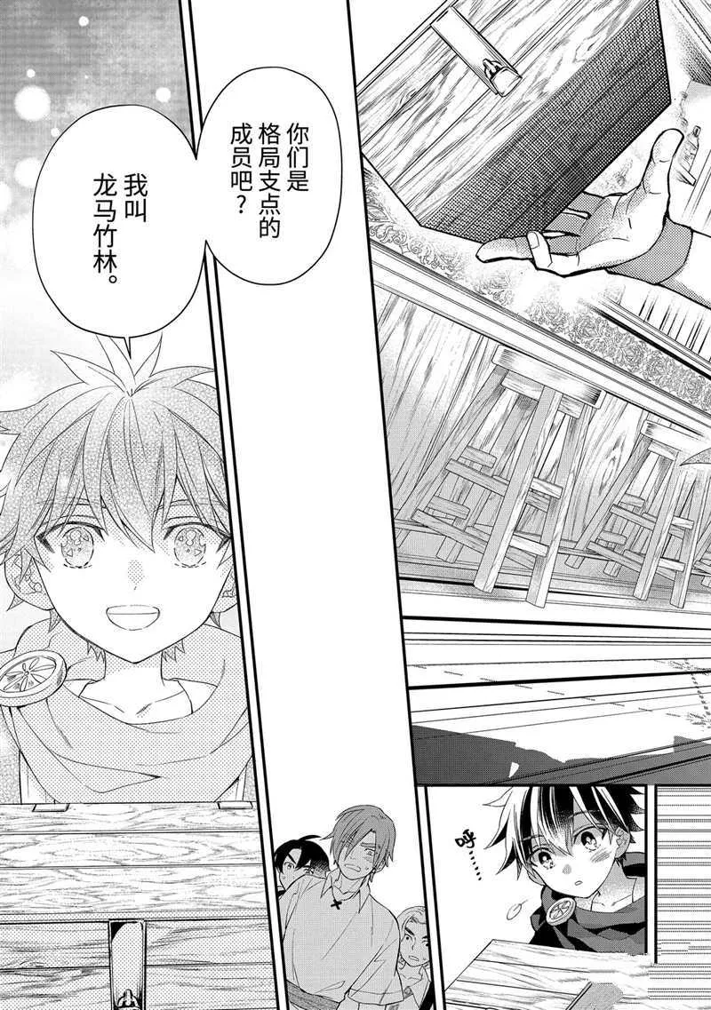第34.1话 第9页