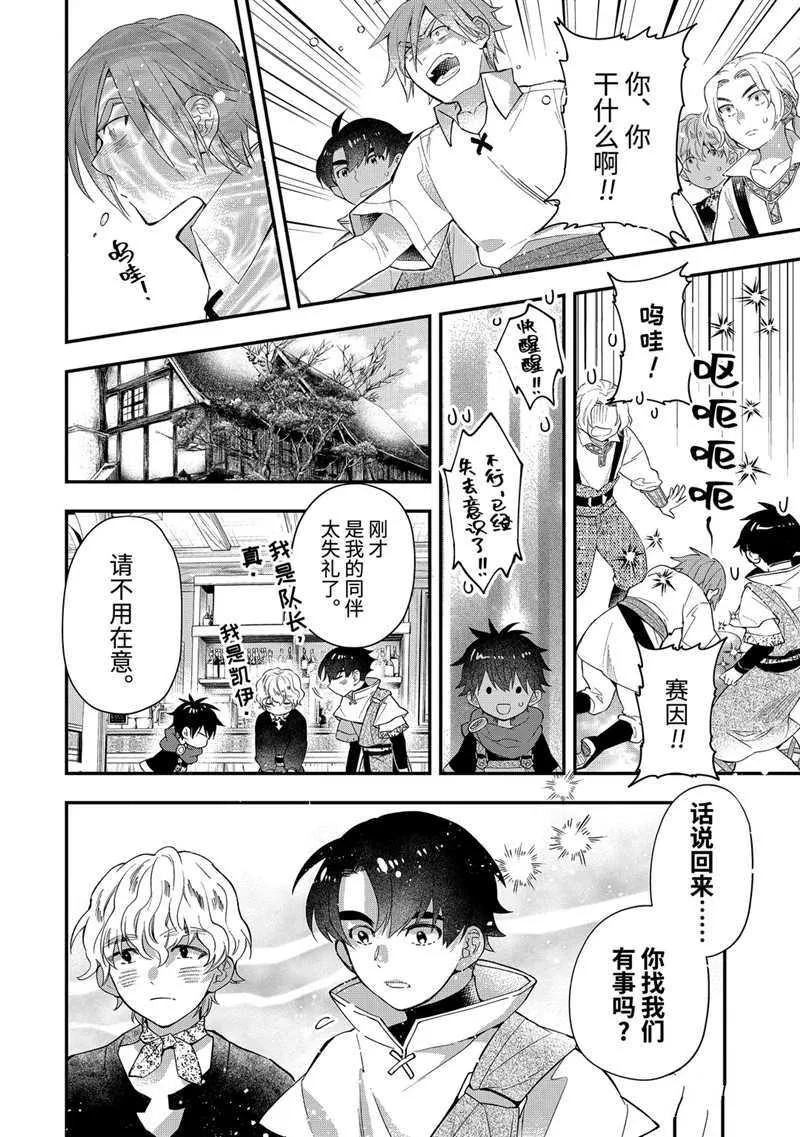 第34.1话 第10页