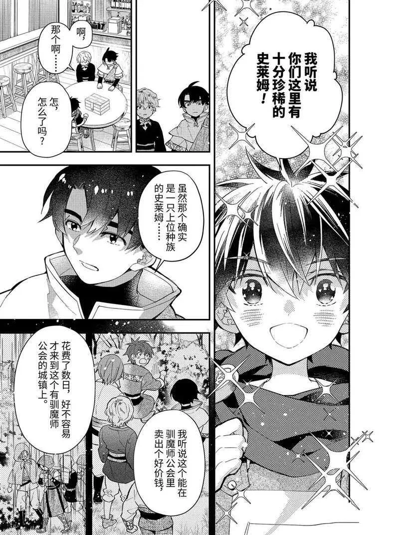 第34.2话 第1页