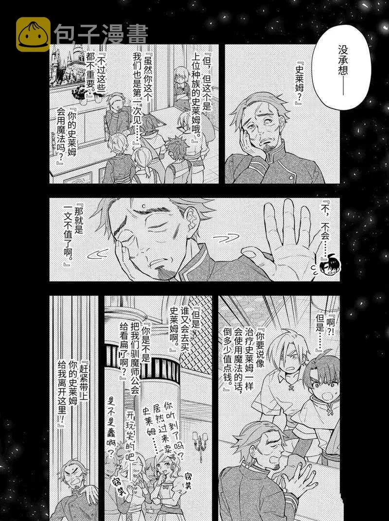 第34.2话 第2页