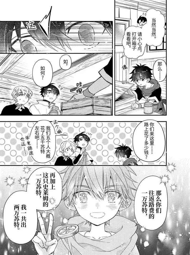 第34.2话 第5页